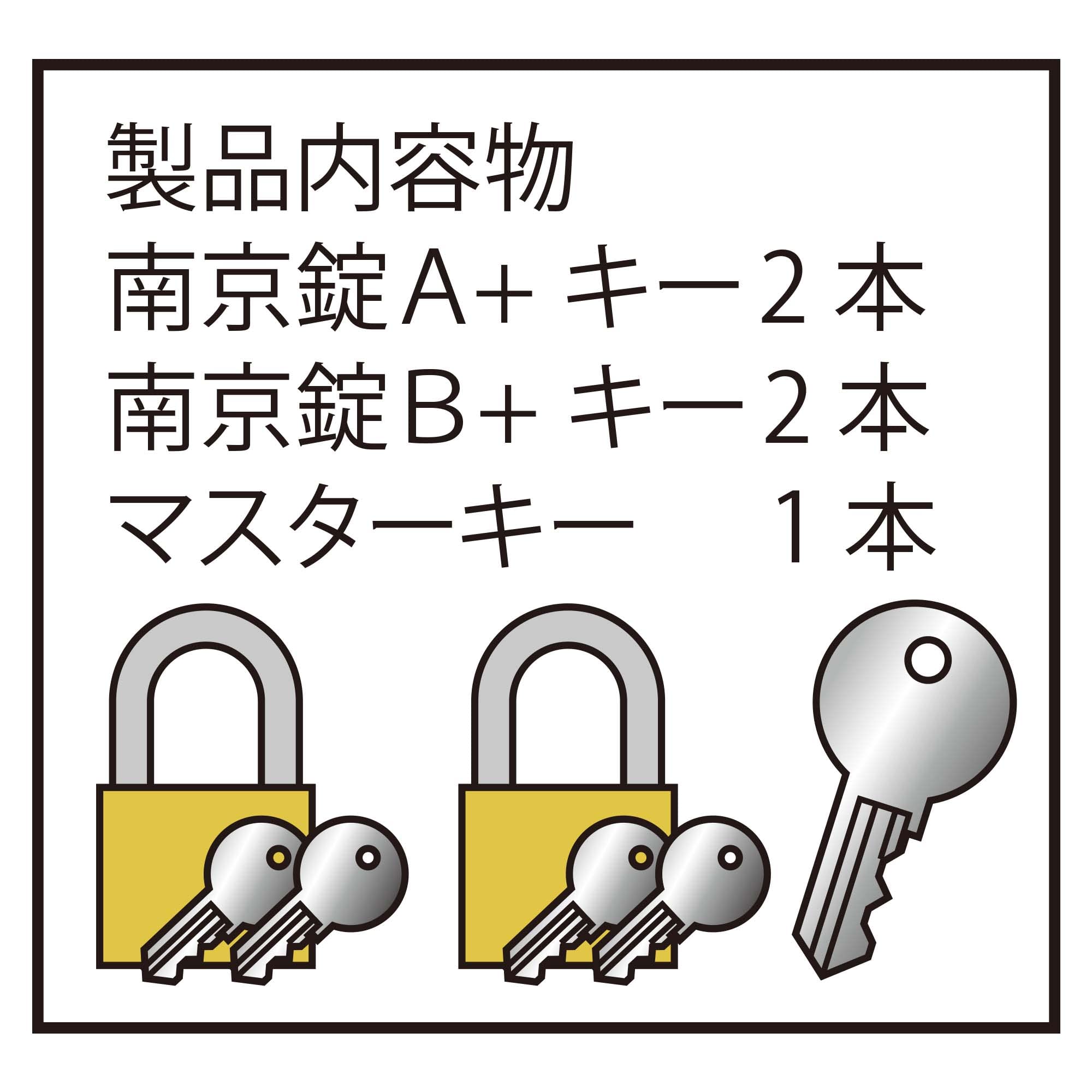 Amazon.co.jp: 和気産業(Waki Sangyo) マスターキー付南京錠 2入 施設